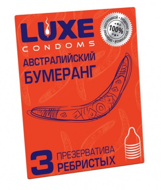 Презервативы Luxe  Австралийский Бумеранг  с ребрышками - 3 шт. - Luxe - купить с доставкой в Ногинске