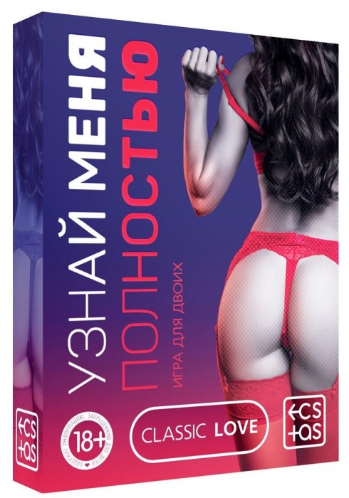 Игра для двоих  Узнай меня полностью - Сима-Ленд - купить с доставкой в Ногинске
