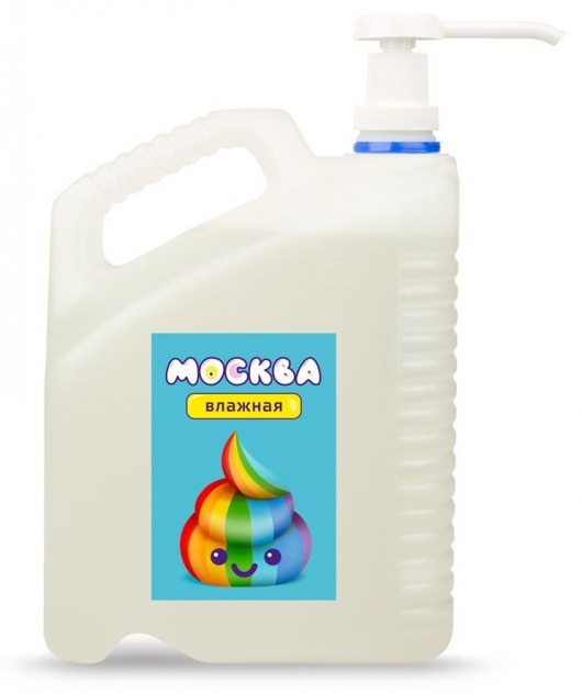 Канистра увлажняющей смазки на водной основе  Москва Влажная  - 5 л. - Москва - купить с доставкой в Ногинске