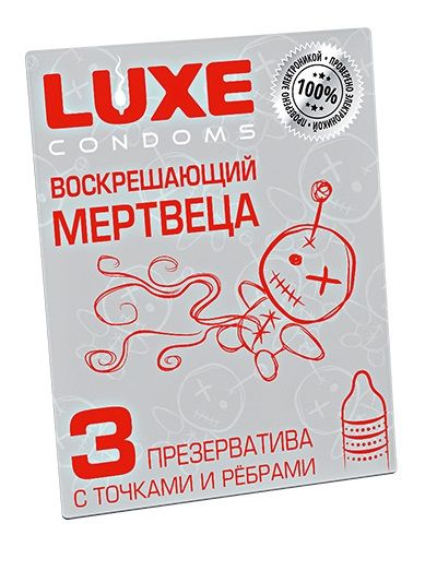 Текстурированные презервативы  Воскрешающий мертвеца  - 3 шт. - Luxe - купить с доставкой в Ногинске
