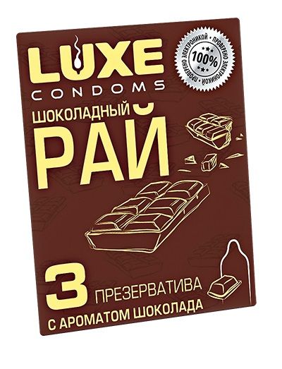 Презервативы с ароматом шоколада  Шоколадный рай  - 3 шт. - Luxe - купить с доставкой в Ногинске