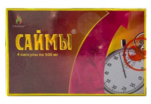 БАД для мужчин  Саймы  - 4 капсулы (500 мг.) - Вселенная здоровья - купить с доставкой в Ногинске