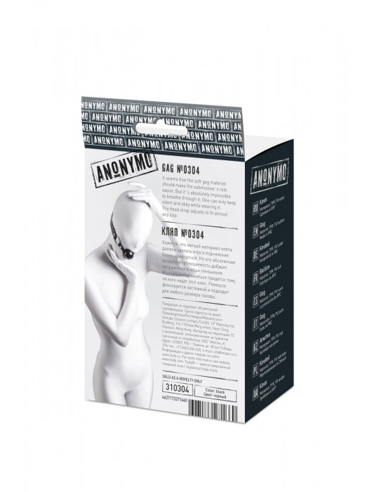 Черный кляп-шар на кожаных ремешках Anonymo - ToyFa - купить с доставкой в Ногинске