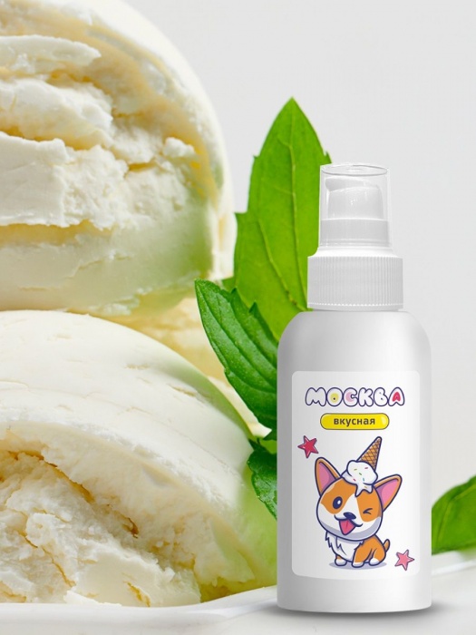 Универсальная смазка с ароматом пломбира  Москва Вкусная  - 100 мл. - Москва - купить с доставкой в Ногинске