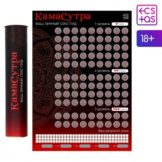 Скретч-плакат  Секс-гид. Камасутра  формата А3 - Сима-Ленд - купить с доставкой в Ногинске