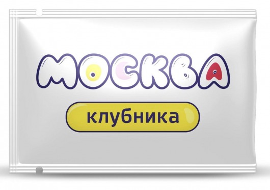 Универсальная смазка с ароматом клубники  Москва Вкусная  - 10 мл. - Москва - купить с доставкой в Ногинске