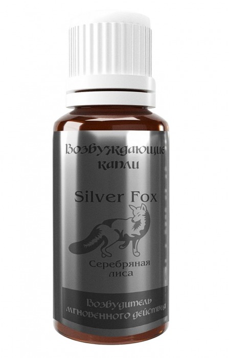 Возбудитель мгновенного действия Silver Fox - 30 мл. - Миагра - купить с доставкой в Ногинске