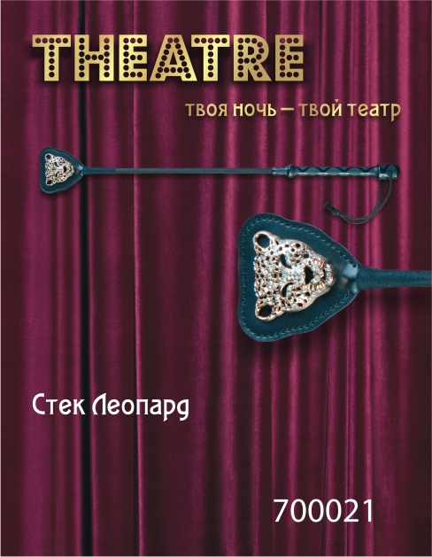 Чёрный стек с фигуркой леопарда на наконечнике - 21 см. - ToyFa - купить с доставкой в Ногинске