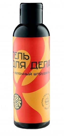 Лубрикант на водной основе YESORYES  Гель для дела - Яблочный штрудель  - 150 мл. - YESORYES - купить с доставкой в Ногинске