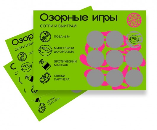 Скретч-игра для взрослых  Озорные игры - YESORYES - купить с доставкой в Ногинске