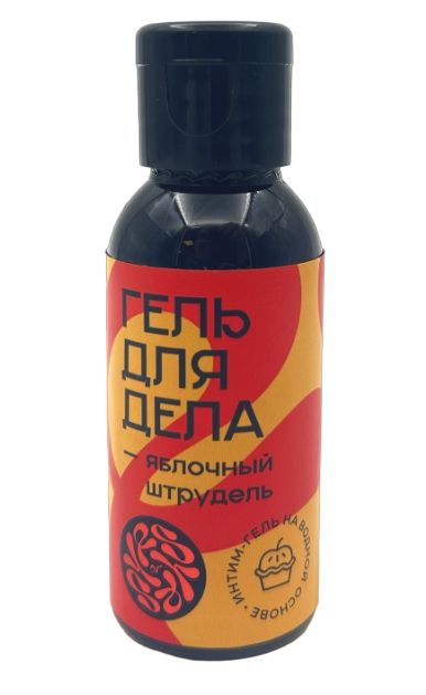 Лубрикант на водной основе YESORYES  Гель для дела - Яблочный штрудель  - 50 мл. - YESORYES - купить с доставкой в Ногинске