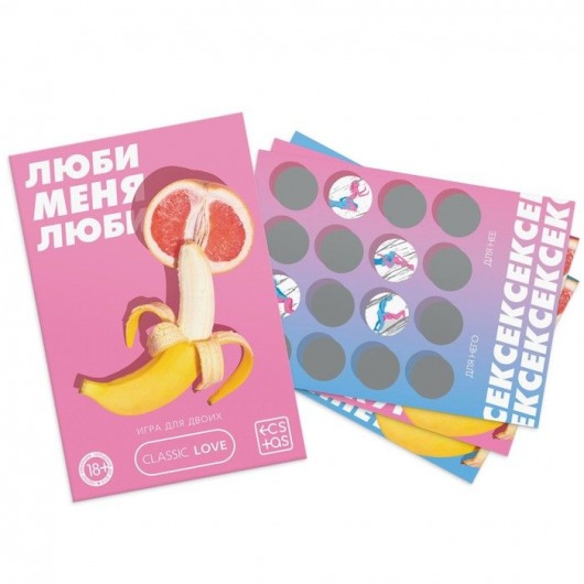 Игра для двоих «Люби меня люби» со скретч-слоем - Сима-Ленд - купить с доставкой в Ногинске