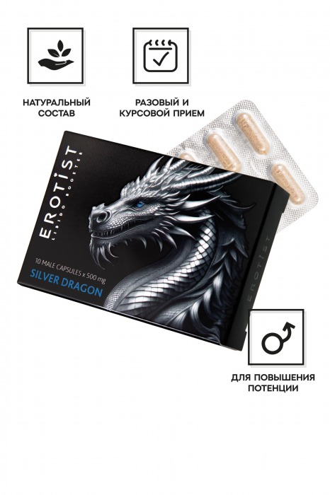 Капсулы для мужчин Erotist Silver Dragon для усиления эрекции - 10 капсул - Erotist Libido Booster - купить с доставкой в Ногинске