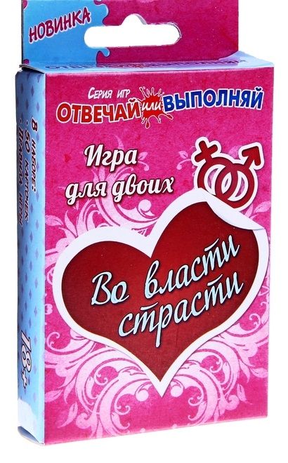 Игры с карточками - Во власти страсти - Сима-Ленд - купить с доставкой в Ногинске