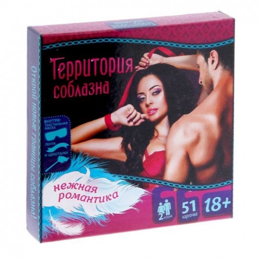 Игра  Территория соблазна.Нежная романтика - Сима-Ленд - купить с доставкой в Ногинске