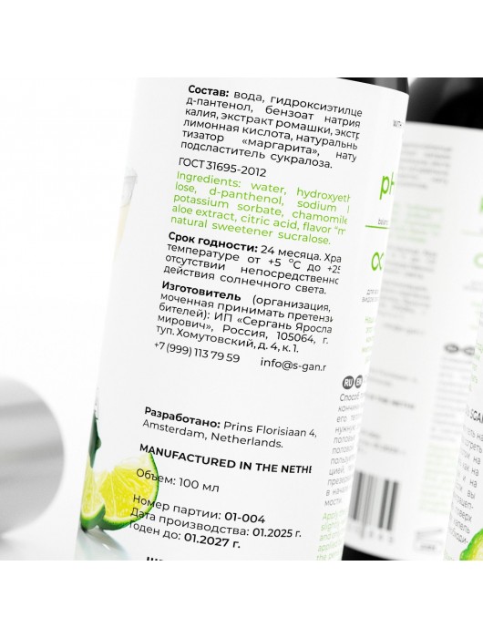 Лубрикант для орального секса SGAN со вкусом коктейля «Маргарита» - 100 мл. - SGAN - купить с доставкой в Ногинске