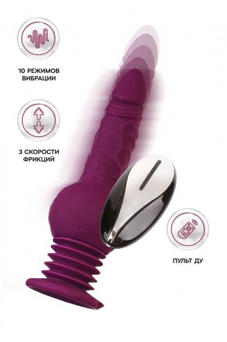 Фиолетовая мини-машина для секса Striker с пультом ДУ - 23,5 см. - ToyFa - купить с доставкой в Ногинске
