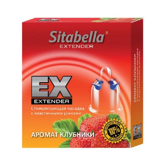 Стимулирующая насадка Sitabella Extender  Клубника - Sitabella - купить с доставкой в Ногинске