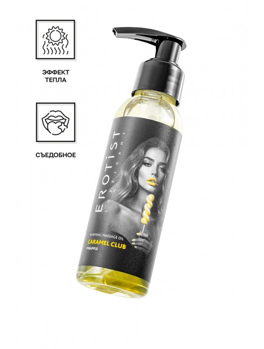Разогревающее массажное масло Erotist Caramel Club с ароматом ананаса - 100 мл. - Erotist Lubricants - купить с доставкой в Ногинске