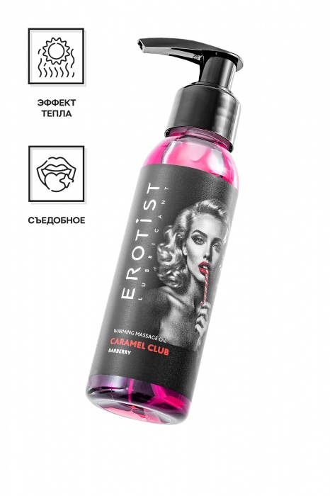 Разогревающее массажное масло Erotist Caramel Club с ароматом барбариса - 100 мл. - Erotist Lubricants - купить с доставкой в Ногинске