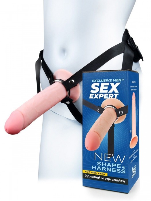 Мужской полый страпон на регулируемых ремешках - 22 см. - Sex Expert - купить с доставкой в Ногинске