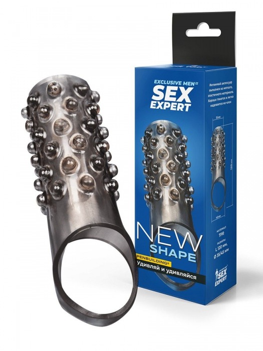 Дымчатая насадка на пенис с выпуклостями - 12 см. - Sex Expert - в Ногинске купить с доставкой