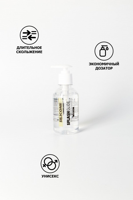Лубрикант на силиконовой основе SPLASHGLIDE  SILICON - 250 мл. - Splashglide - купить с доставкой в Ногинске