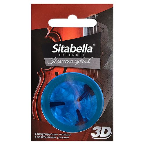 Насадка стимулирующая Sitabella 3D  Классика чувств - Sitabella - купить с доставкой в Ногинске