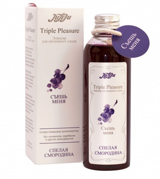 Эликсир Triple Pleasure  Спелая смородина  - 130 гр. - JULEJU - купить с доставкой в Ногинске