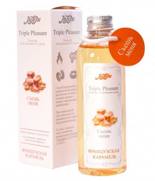 Эликсир Triple Pleasure  Французская карамель  - 130 гр. - JULEJU - купить с доставкой в Ногинске