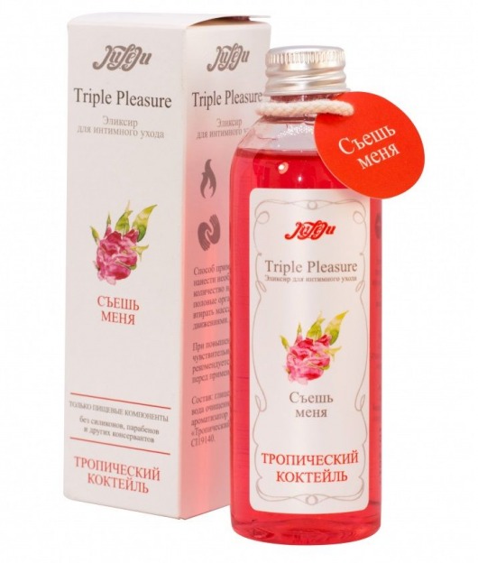 Эликсир Triple Pleasure  Тропический коктейль  - 130 гр. - JULEJU - купить с доставкой в Ногинске